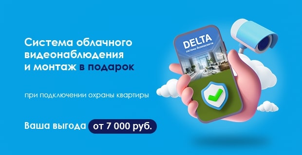 Поставить квартиру под охрану в Казани - установка охранной ...